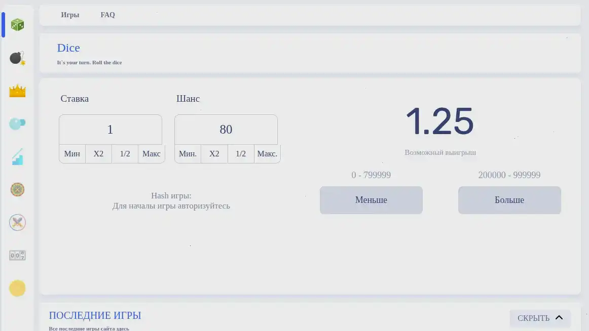 Процесс быстрого пополнения счета в казино Фугу